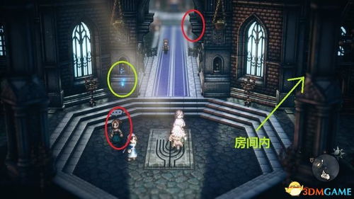 《八方旅人2》哈伯兰多秘境攻略：解锁隐藏任务！