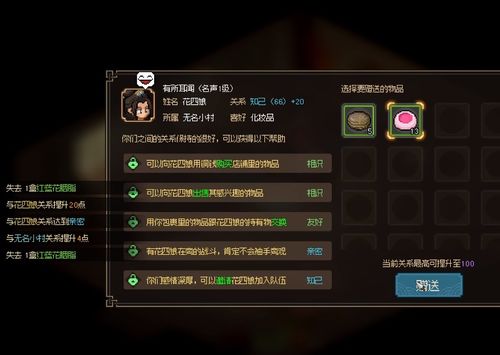 《大侠立志传》角色状态速成攻略，解锁全新成长秘籍