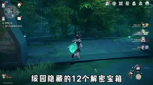 《崩坏星穹铁道》绥园全宝箱高效攻略，解锁宝藏新秘籍