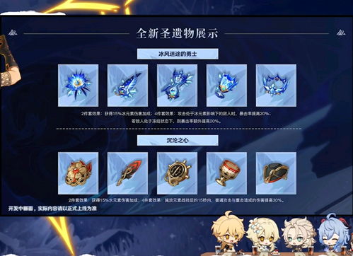 《原神》凯亚武器圣遗物搭配攻略，打造强力输出阵容！