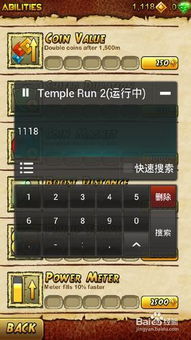 《为了吾王2》修改器深度解析：高效使用技巧大公开