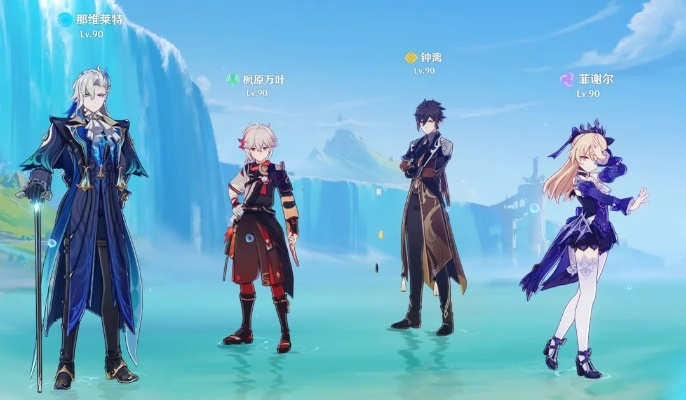 《原神》那维莱特0命平民阵容攻略：打造高效输出新策略