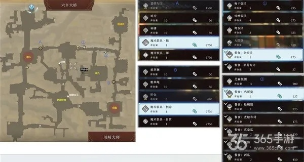 《FateSamuraiRemnant》商店秘宝解析，区域材料掉落攻略全收录