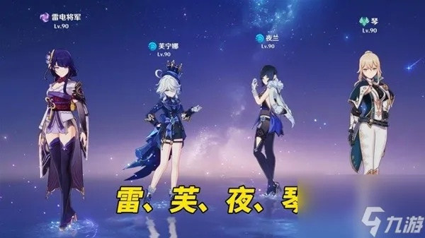 《原神》4.2阵容攻略：影芙夜琴搭配解析，优劣势全揭秘