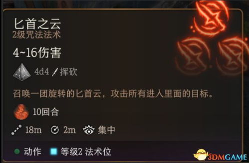 博德之门3法师速通秘籍：轻松解锁试炼法师新境界