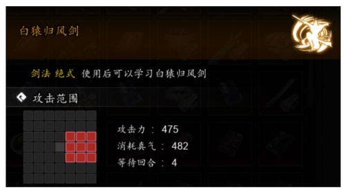 白猿归风剑获取攻略：揭秘高效橙色剑法秘籍