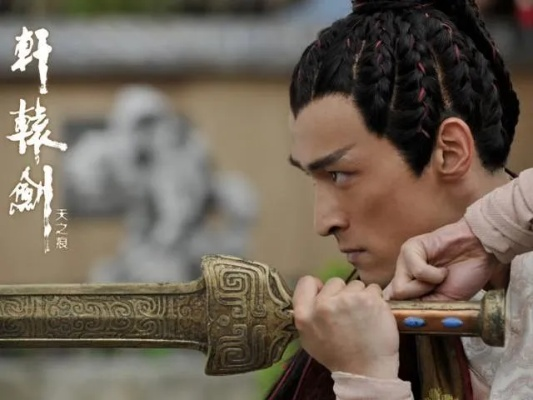 轩辕剑精神永恒，电视剧改编不变初心