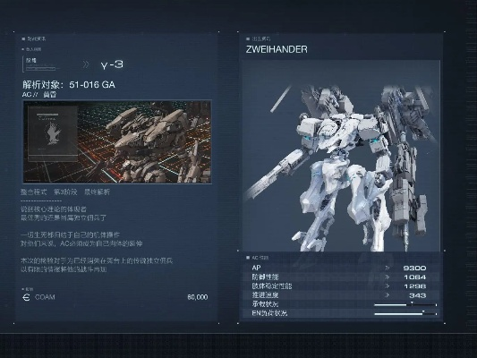 《装甲核心6》独家攻略：渡鸦套装获取秘籍大公开