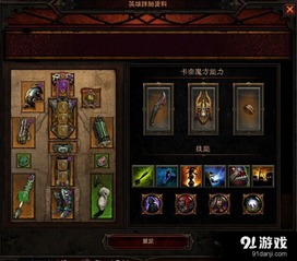 《暗黑4》S1保龄球德鲁伊BD攻略，解锁全新输出奥秘