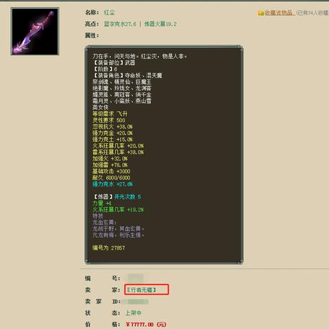 《传奇生物2》火法攻略：火系法师高效玩法揭秘