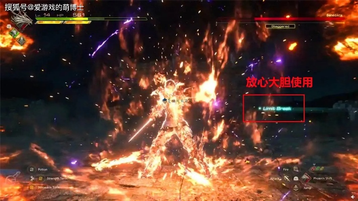 《FF16》实战攻略：高效连击秘籍，掌握战斗新境界