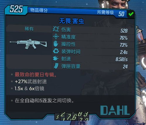 《无主之地2》内容翻倍，物超所值新体验