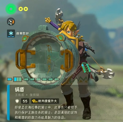 《塞尔达传说》王国之泪盾术攻略：掌握无限弹簧盾新技巧