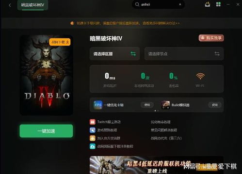 《暗黑4》快速刷级攻略：掌握BUG技巧，轻松提升等级新境界