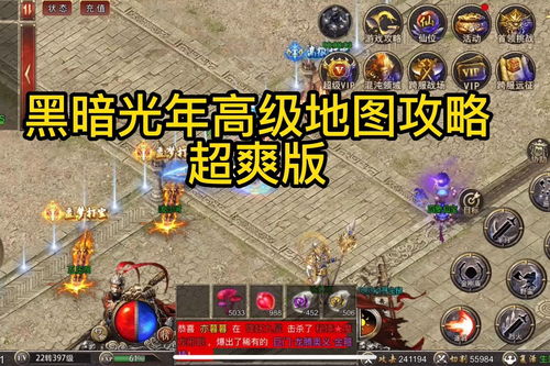 《暗黑4》地图奇遇：传送点、祭坛探秘与威能副本攻略指南