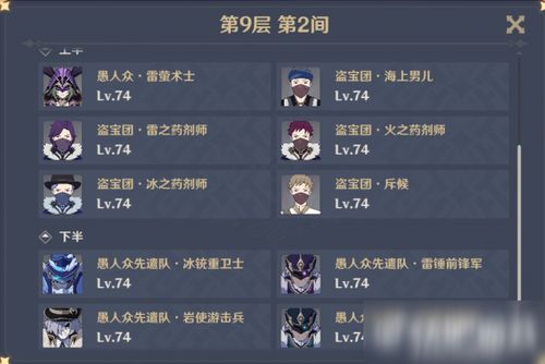 《原神》3.7深渊怪物攻略+阵容优化，深度解析新策略！