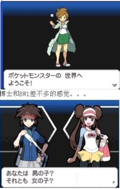 童年经典焕新启航，探索《口袋妖怪：黑/白2》新篇章