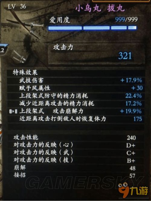 《仁王2》武器秘籍：强力排行解析，实战神器推荐攻略