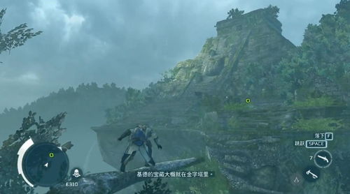 《刺客信条》巅峰之作：探寻自由巅峰，体验纯正冒险之旅