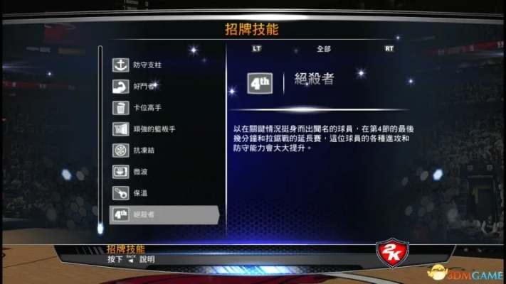 2K14白金攻略秘籍：全面解析职业棒球大联盟技巧攻略