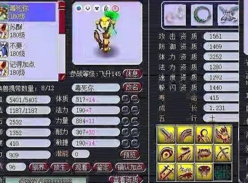 梦幻泡泡幻幻球，传奇女巫新篇章