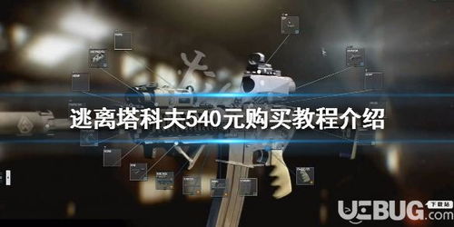 《逃离鸭科夫》结局揭秘：多重选择，情感抉择新体验