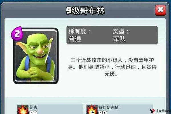 《哥布林维克》实战攻略：深度解析高效技巧，解锁全新战斗价值