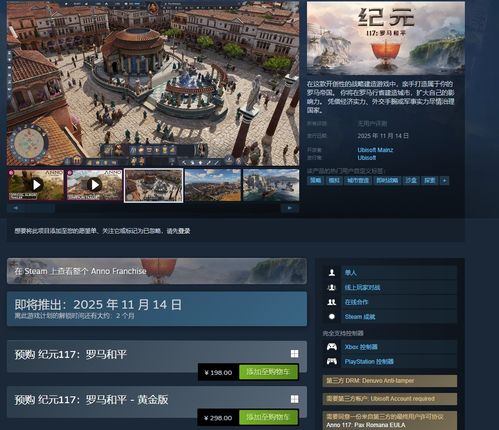 《纪元117罗马和平》无事件岛攻略：轻松实现无事件新玩法