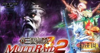 《真三国无双：联合突袭2 HD》妖仙篇新魔物曝光！黄泉妖仙火辣登场