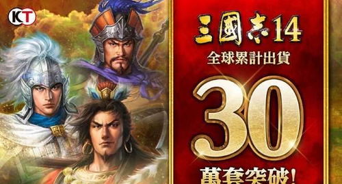 《三国志14》今冬降临PS4/PC，经典再现！