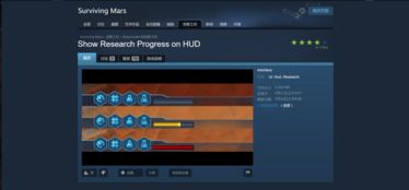 《火星求生重制版》修改器深度解析：下载攻略与实用技巧分享