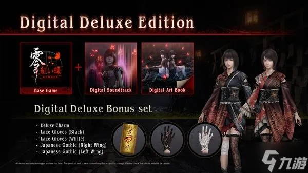 《零红蝶重制版》独家预购福利大揭秘，新体验抢先看