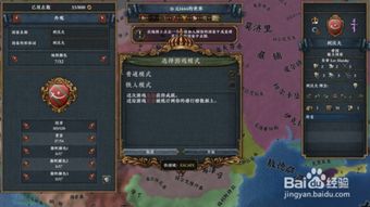 《欧陆风云5》深度解析:马里攻略开荒秘籍,新手必看国家推荐 《欧陆风云5》深度解析:马里攻略开荒秘籍,新手必看国家推荐