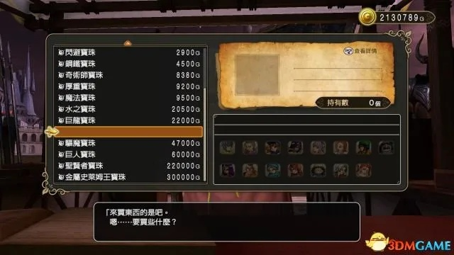 《勇者斗恶龙2重制版》卷轴全攻略：揭秘高效卷轴收集秘籍