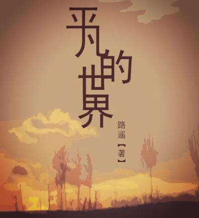 心灵之境平凡觉醒