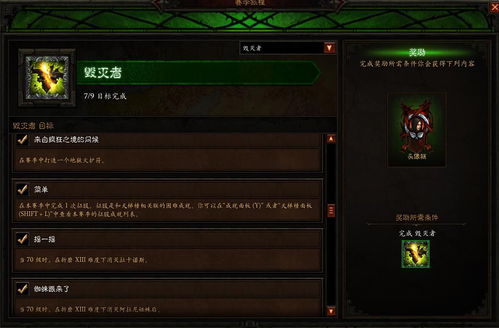 破解BUG致《暗黑3》速亡：五大隐患解析与防护策略