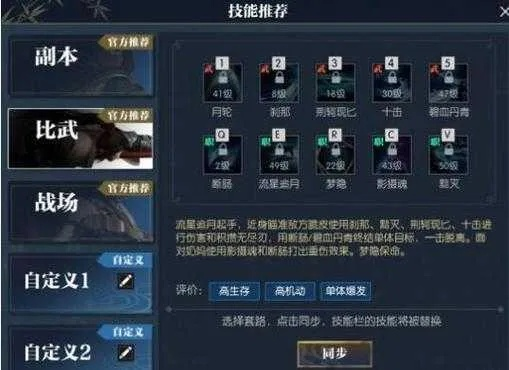 逆水寒魔兽老兵服碎梦PVE天赋搭配攻略