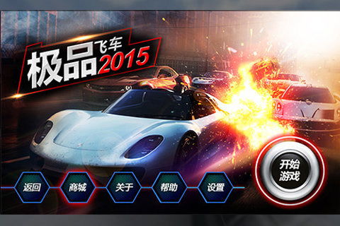 《极品飞车17》能否逆袭？EA汲取16代教训创新突破