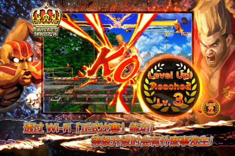 《街头霸王X铁拳》iOS版震撼来袭，独家新体验！