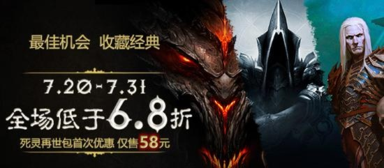 赢暗黑3暗金，逗游网独家活动大放送！