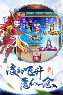 仙剑奇侠传：穿越时空的仙侠传奇之旅