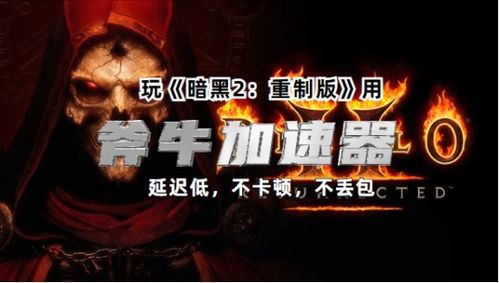 《野蛮人时代加长版》5月回归，激情重燃18禁冒险新篇章