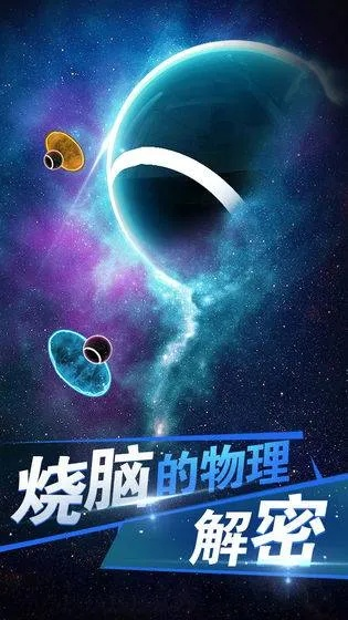 物理解谜新体验，《明朗》配置揭晓挑战升级