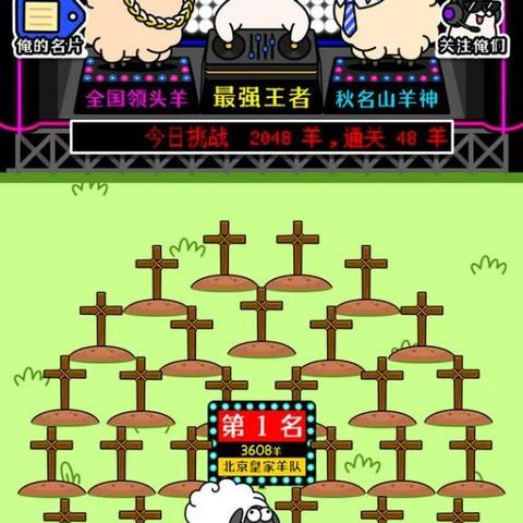 《羊了个羊》5月8日通关秘籍，解锁全新挑战技巧！