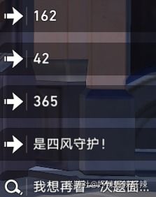 《崩坏星穹铁道》教育部难题解答！每日任务答案速查攻略