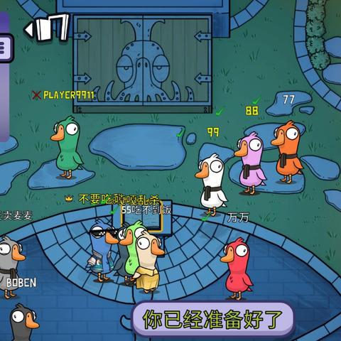 《鹅鸭杀》前置位详解：揭秘游戏核心机制！