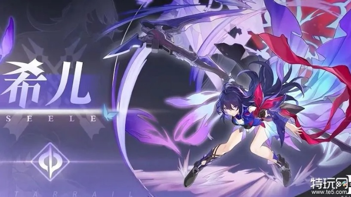 《崩坏星穹铁道》希儿技能解析与装备攻略深度剖析
