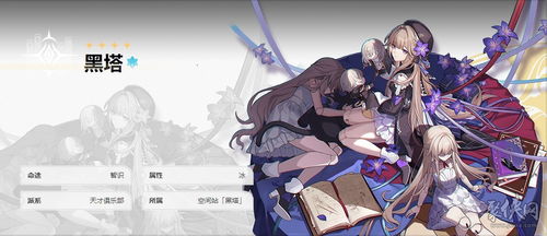 《崩坏星穹铁道》黑塔培养秘籍：技能解析+装备攻略+最佳阵容搭配