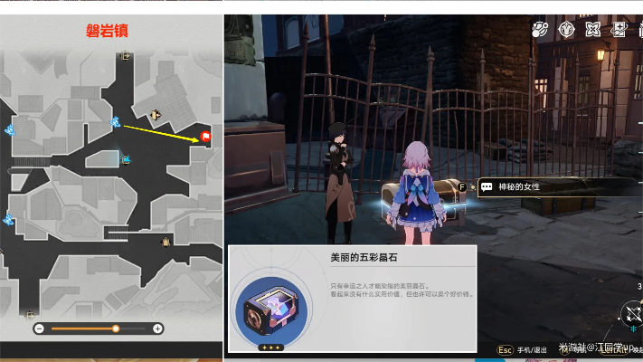 《崩坏星穹铁道》旧城拾遗攻略：深度解析，解锁隐藏宝藏