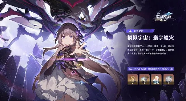 《崩坏星穹铁道》黑塔秘籍攻略，解锁空间站藏书新境界